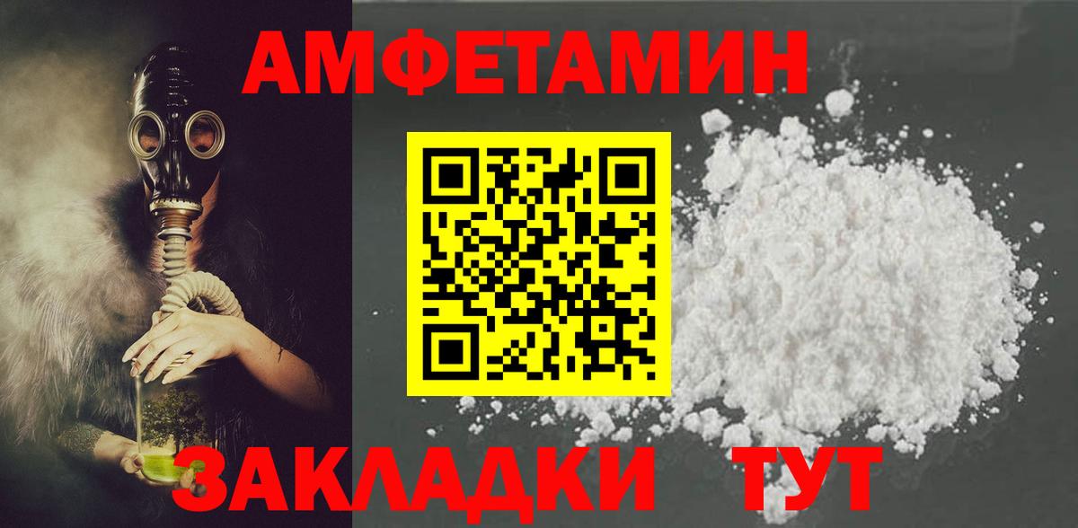 Amphetamine 97%  Амфетамин  omg рабочий сайт  Вход с VPN  Амфетамин  Жуковский 
