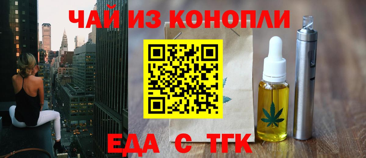 Canna-Cookies конопля  Вход с VPN  Жуковский 