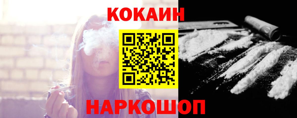 Кокаин Columbia  Cocaine  Вход с VPN  Жуковский  Cocaine Перу 