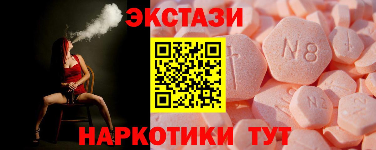 Экстази круглые  Экстази 99%  Вход с VPN  ЭКСТАЗИ  Жуковский 