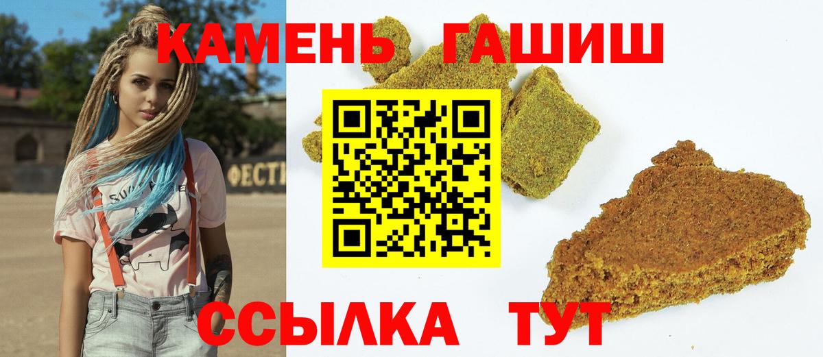 ГАШ  Вход с VPN  Жуковский  Гашиш Ice-O-Lator 