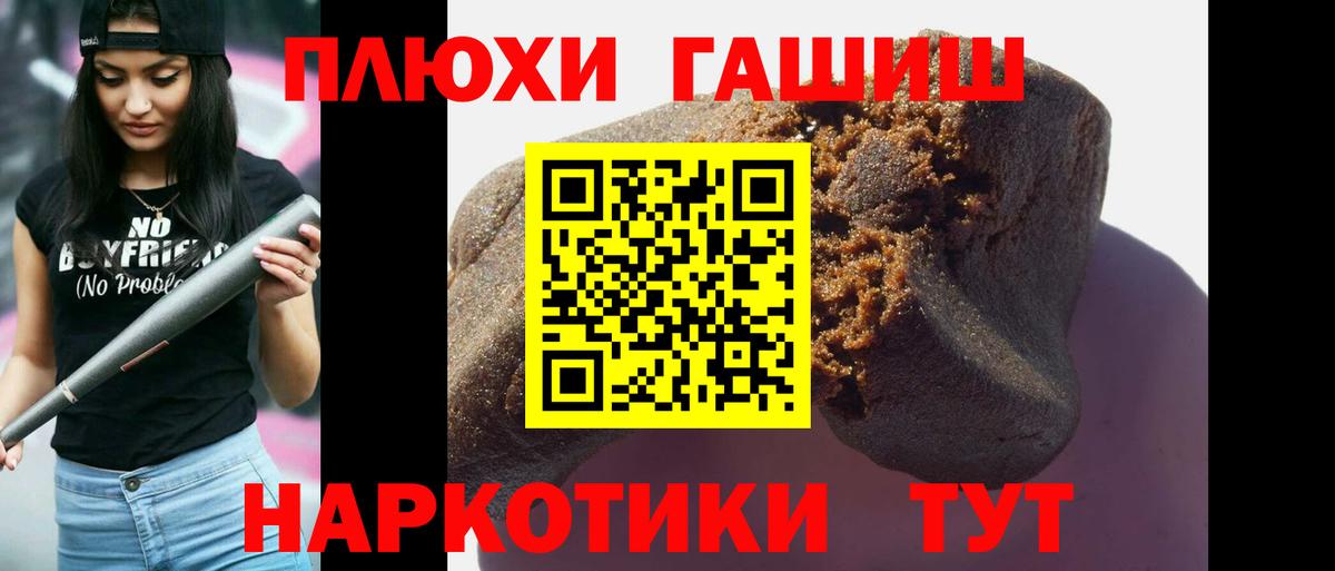Гашиш гарик Жуковский