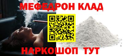мескалин Малоярославец