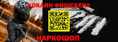 кокаин перу Малгобек
