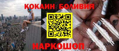 кокаин перу Малгобек