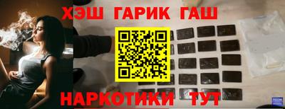 синтетический гашиш Мариинск
