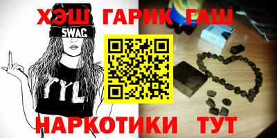 синтетический гашиш Мариинск