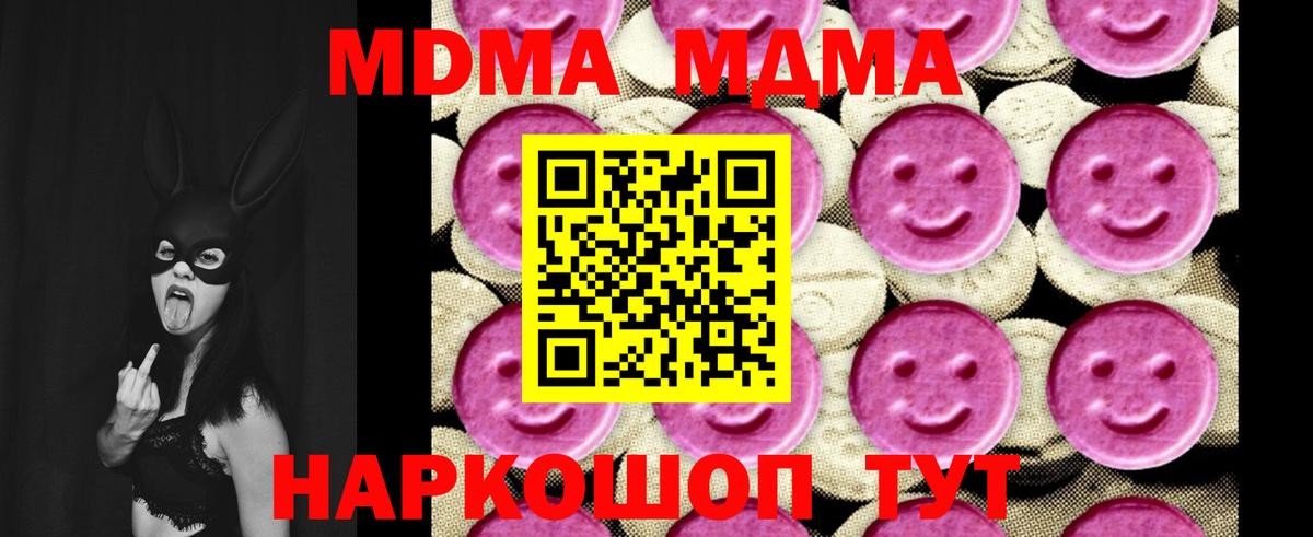 MDMA VHQ  Вход с VPN  Жуковский  МДМА crystal 