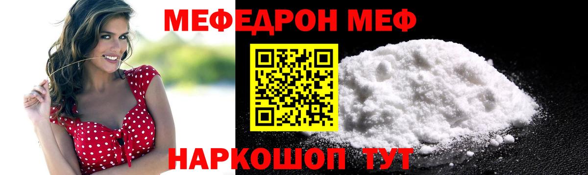 Мефедрон мука Жуковский