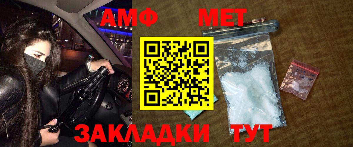 МЕТАМФЕТАМИН мет Жуковский
