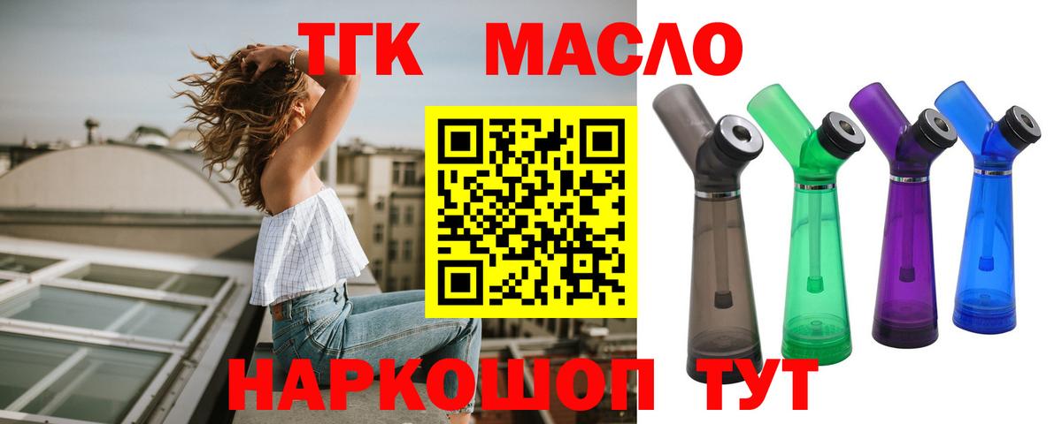 Жуковский  кракен tor  Вход с VPN  ТГК концентрат  Дистиллят ТГК вейп с тгк 
